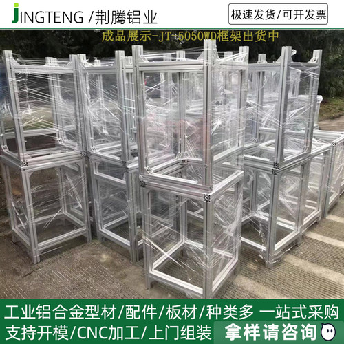 铝型材5050WD铝型材工业铝方管50*50自动化设备框架组装加工定制 - 图3