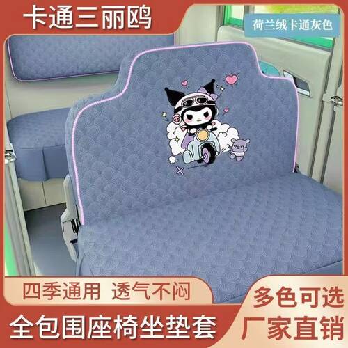 海宝盛昊轻铃电动三轮车座套坐垫四季通用全包金彭四轮专用座椅套 - 图0