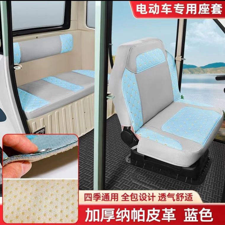 心爱水蜜桃电动三轮车电动四轮座套坐垫套座椅套专用全包加厚皮革,淘宝优惠券,粉丝福利购,淘宝优惠卷