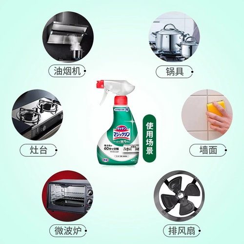 Японское моющее средство, чистящее средство, плита, обезжиривающий спрей, 400 мл