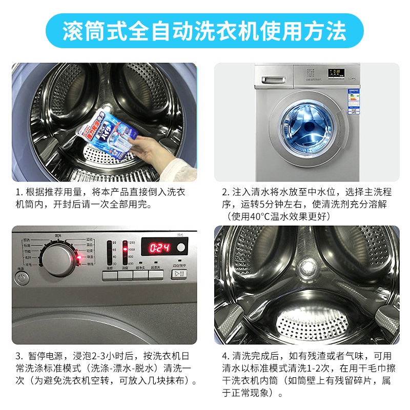 日本花王洗衣机槽全自动180g去污粉 昕宝居家日用洗衣机槽清洁剂