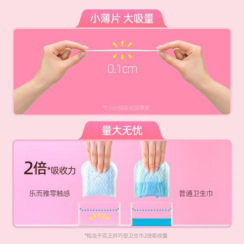 花王卫生巾日用官方正品日本原装进口乐而雅亲肤姨妈巾25cm*19片 - 图0