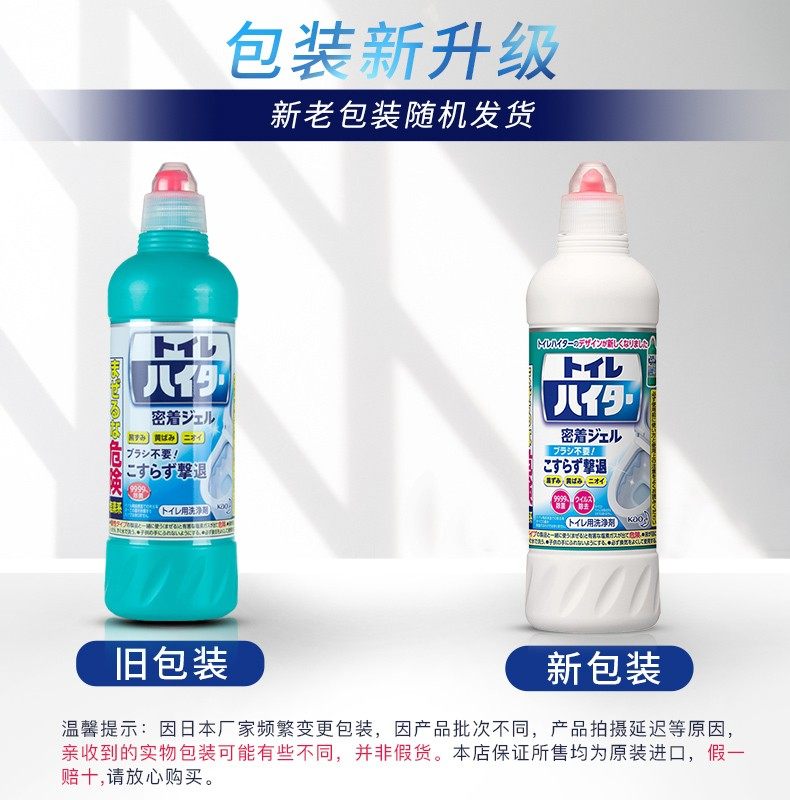 日本花王马桶去异味洗厕所洁厕液 昕宝居家日用马桶清洁剂/洁厕剂