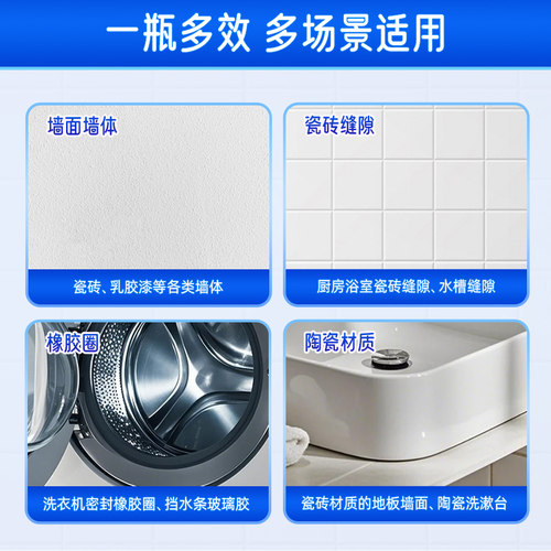 花王卫生间墙体去霉喷雾除霉剂浴室瓷砖强力去污洗衣机胶条清洁剂 - 图3