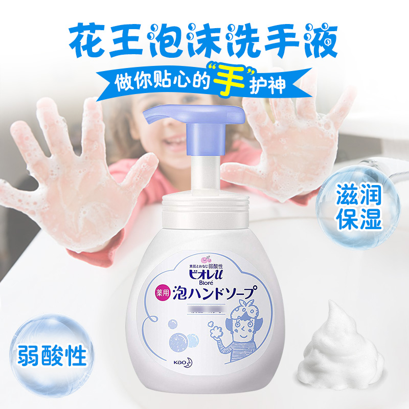 KAO花王進口泡沫型洗手液 除味全家可用 清新無香型250ml