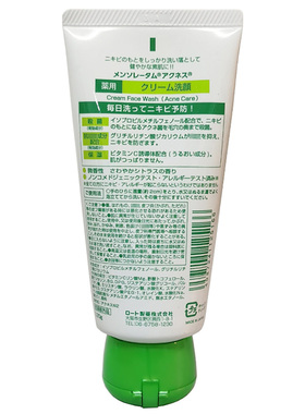 日本原装曼秀雷敦洗面奶痘痘对策
