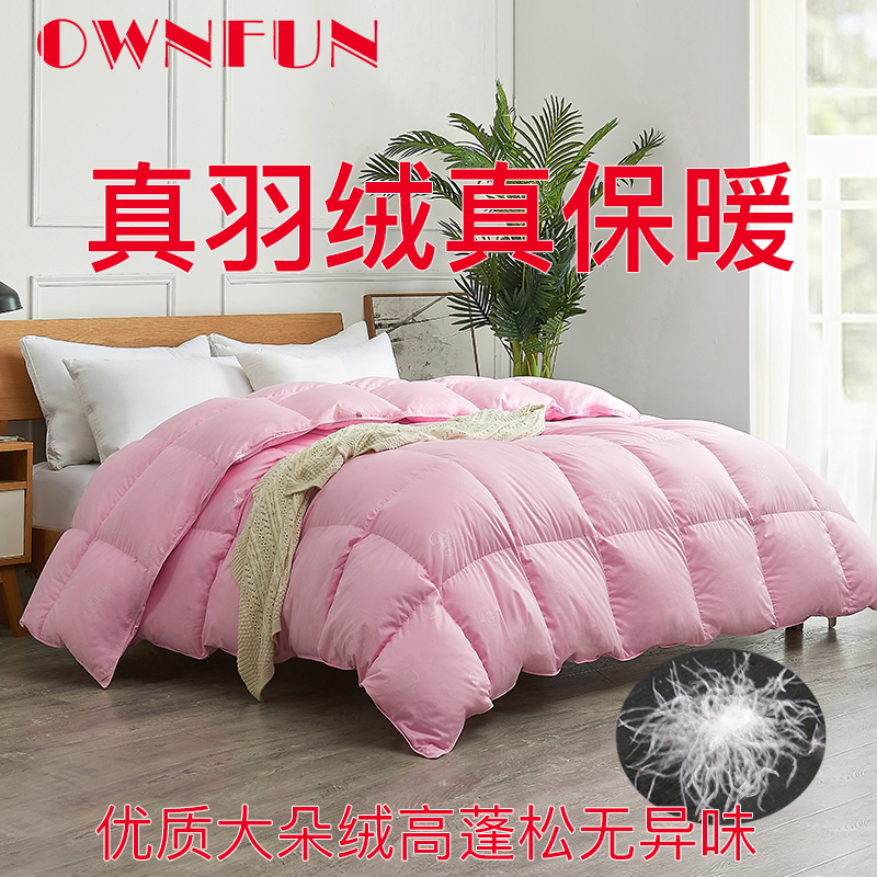 OWNFUN羽绒被90白鸭绒被芯加厚保暖冬季五星级酒店羽绒被子-图1