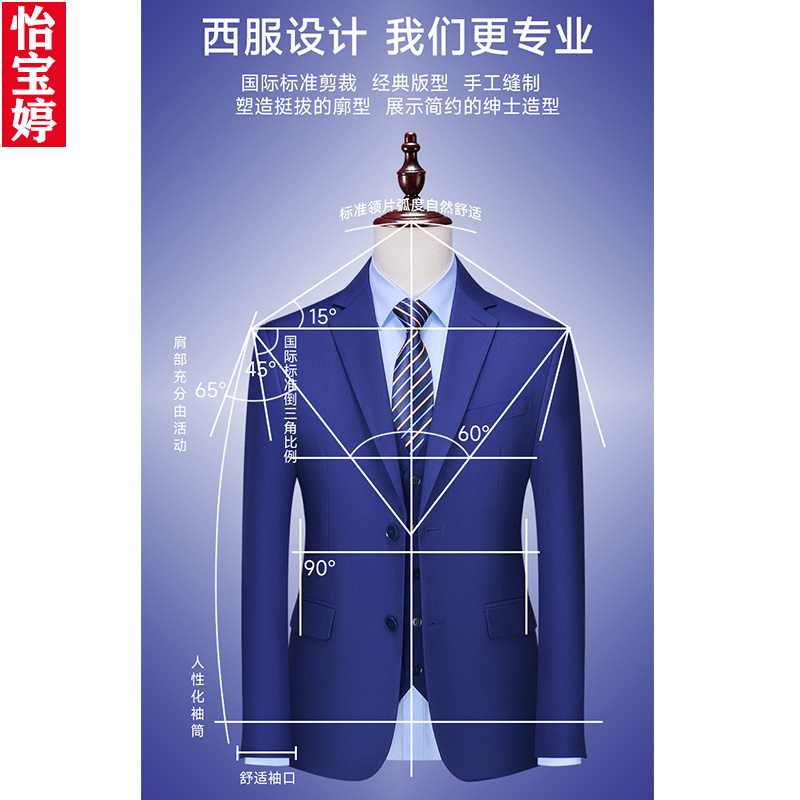 宝蓝色西服免烫套装职业气质4S店工作服物业酒店经理公司团体工装