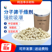 3A4A5A13x molecular sieve desiccant in controlled glass 3d Printer consumables Dry and efficient oxygen-making molecular sieve