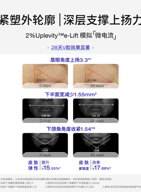 DS德玛森氏UP抗皱多肽塑颜精华