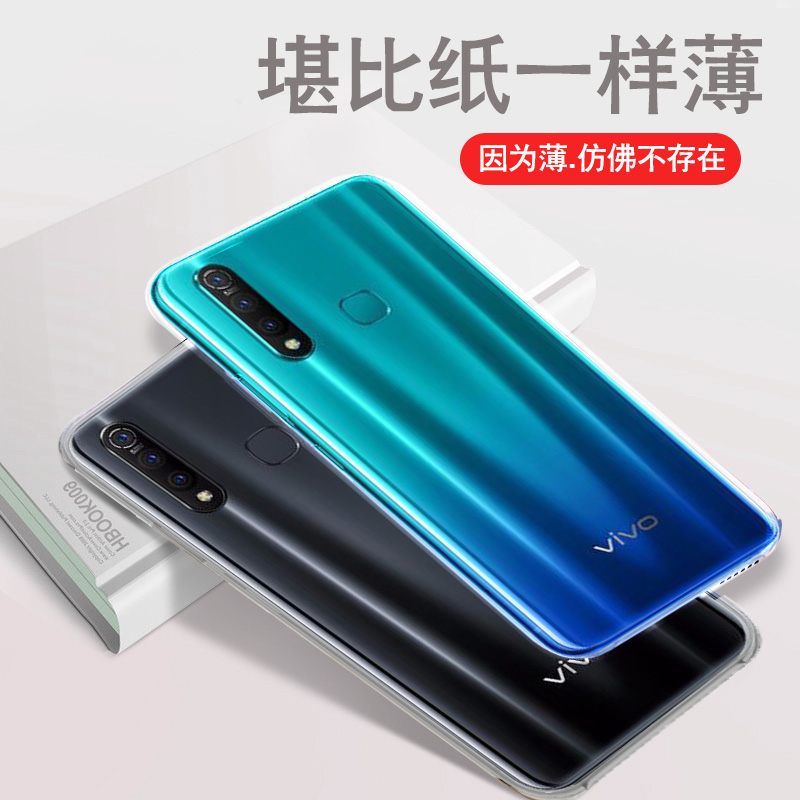 vivoz5X手机壳vicoz透明vⅰⅴoz超薄oppoz vivioz软壳ⅴiⅴoz硅胶 - 图1