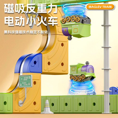 儿童DIY电动磁吸百变磁力拼装积木高铁火车轨道车男孩益智玩具车 - 图2