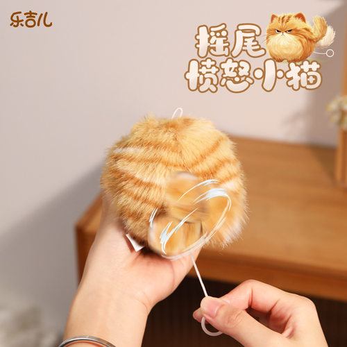 拉绳摇尾巴愤怒小猫玩偶公仔按压吱吱叫炸毛猫咪背包挂件玩具礼物 - 图1