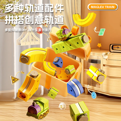 儿童DIY电动磁吸百变磁力拼装积木高铁火车轨道车男孩益智玩具车 - 图3