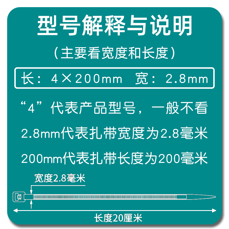 乾源系列自锁式尼龙扎带工业塑料卡扣电线捆扎塑料束线带尼龙扎线 - 图1