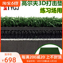 TTYGJ golf percussion cushion thickened version 3D batting pad pouring glue practice field swing practice mat