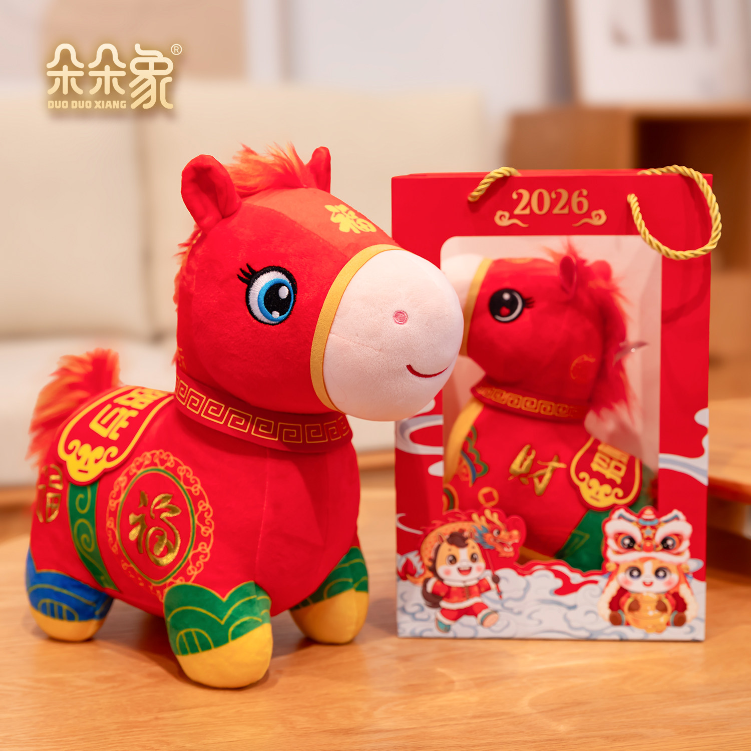 2026马年吉祥物公仔招财贺岁小马玩偶生肖马毛绒玩具年会礼品定制,淘宝优惠券,粉丝福利购,淘宝优惠卷