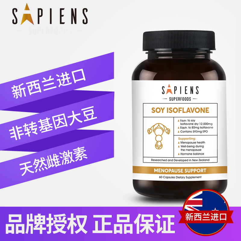 尚睿海外专营店新西兰进口大豆异黄酮软胶囊钙雌激素天然正品更年期卵巢保养女性0