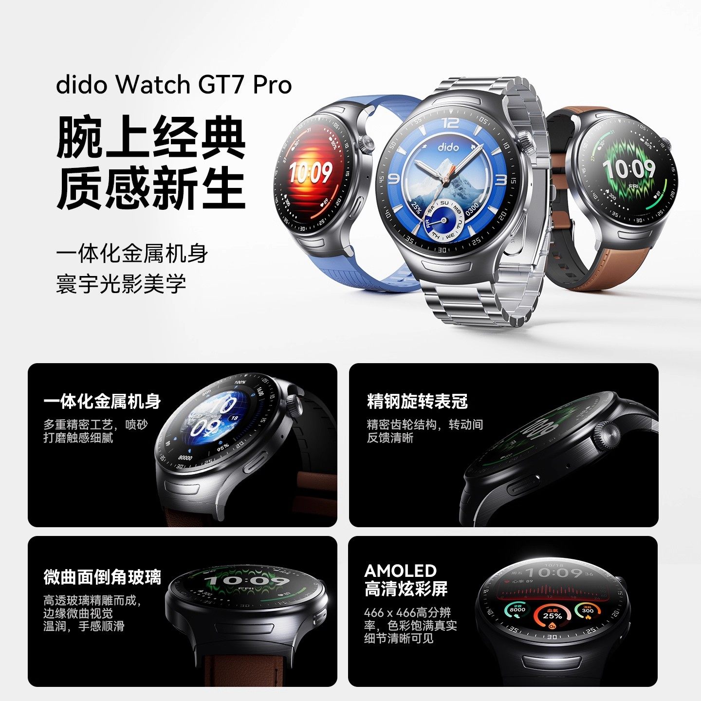 dido【开源鸿蒙】GT7血糖血压血脂尿酸健康手表心率睡眠智能手环,淘宝优惠券,粉丝福利购,淘宝优惠卷