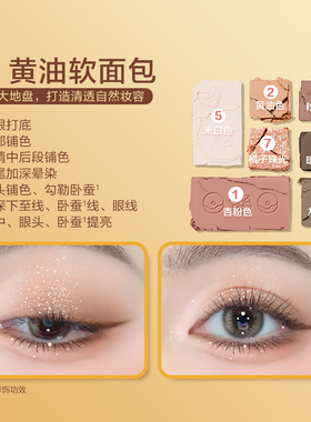 pinkbear皮可熊黄油小熊眼影