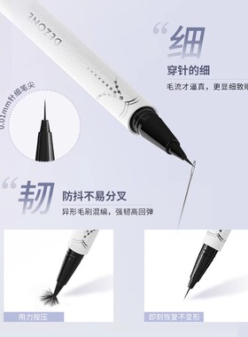 DEZONE黛庄针细仙女棒小羊皮精灵眼线液笔防水不晕染防汗持久极细