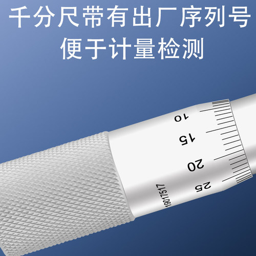 上海恒量叶片刀口薄片机械外径千分尺0-25mm0.01缝隙测量千分尺 - 图2