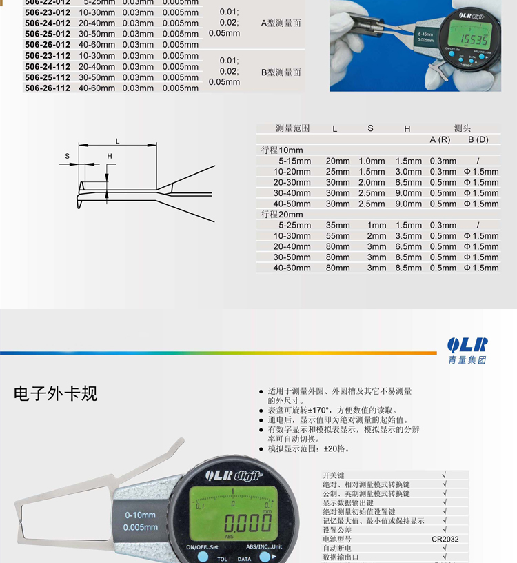 青海青量数显电子外卡规0-20mm 内卡规5-25 带表内外径卡规卡钳表 - 图1