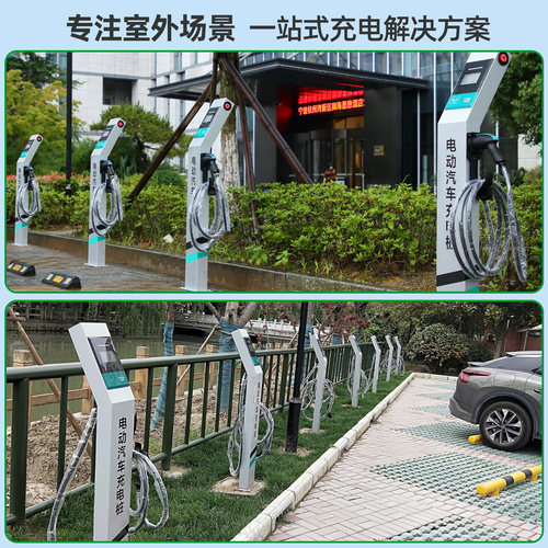 欧特莩共享扫码商用家用充电桩7KW新能源电动汽车立柱式户外防雨 - 图0