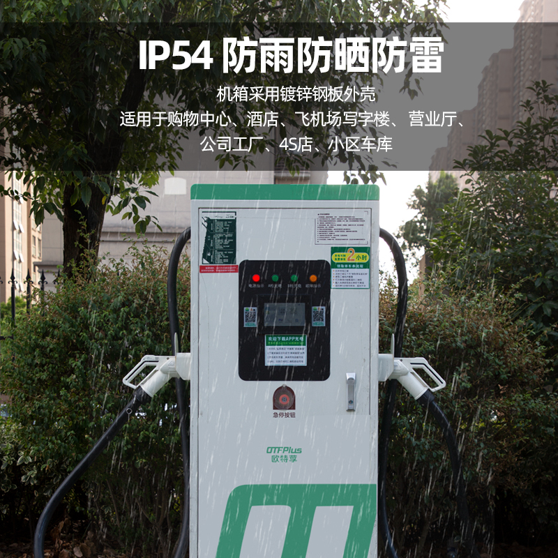 30KW40KW大功率380V直流快速充电商用共享新能源充电桩九孔立柜式-图1