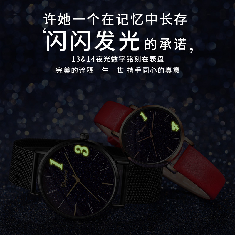 情侣新款1314星空情侣款一对男女表 aba艾彼艾国产腕表