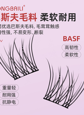 宏佰俪免胶细梗假睫毛鱼尾猫爪狐系苏妲己蝴蝶少女自然舒适纤长