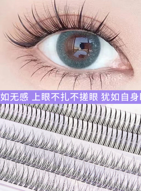 宏佰俪网红a型仙子嫁接假睫毛