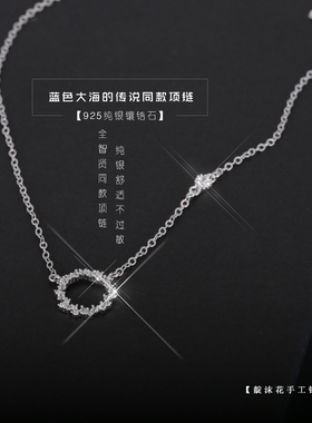 s925纯银蓝色的大海的女闪亮项链