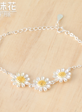 花朵小雏菊手链女韩版