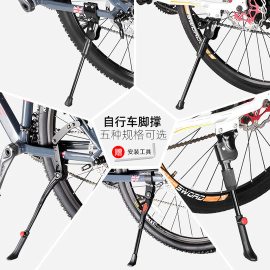 Universal bicycle kickstand Merida