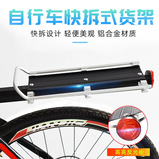 Merida universal rear rack bicycle accessories