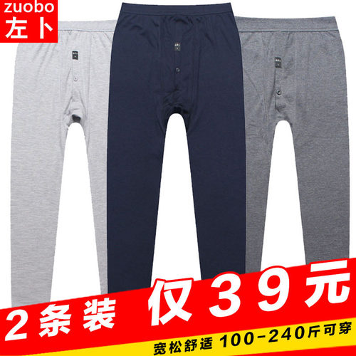 秋裤男纯棉宽松薄款全棉毛裤中老年人加肥加大码保暖衬裤秋冬线裤 - 图0