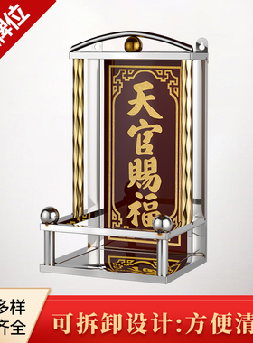 中式陶瓷祈福牌挂墙天官赐福神位