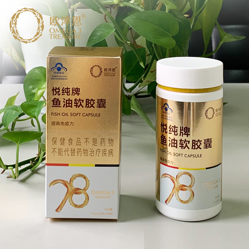 78%高纯度欧米伽3欧淬恩软胶囊 欧淬恩鱼油/深海鱼油