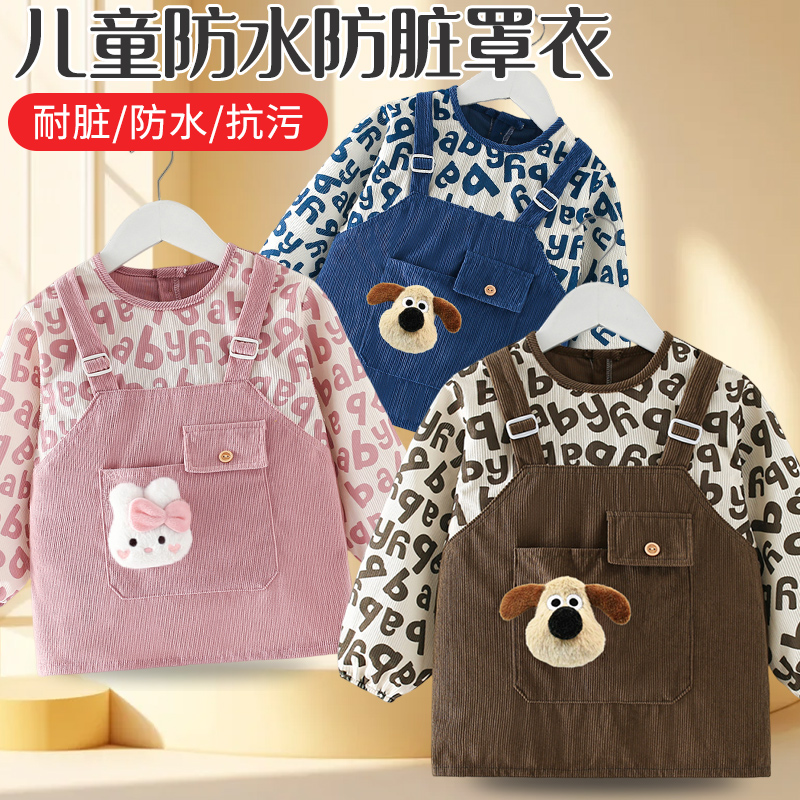 Baby smock, autumn and winter outer wear, children's bib, reverse dressing for eating, waterproof and anti-dirty, male baby food supplement, rice pocket apron