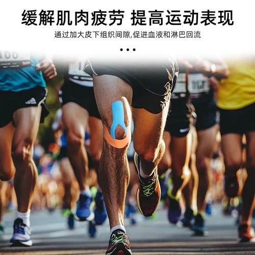 奥匹肌肉贴肌内效贴布运动弹性绷带胶布防拉伤贴布胶带肌能酸痛贴 - 图0