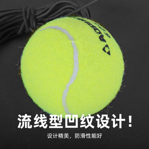 奥匹单人网球带线回弹耐打高弹性弹力绳初学者一个人专业训练神器 - 图1