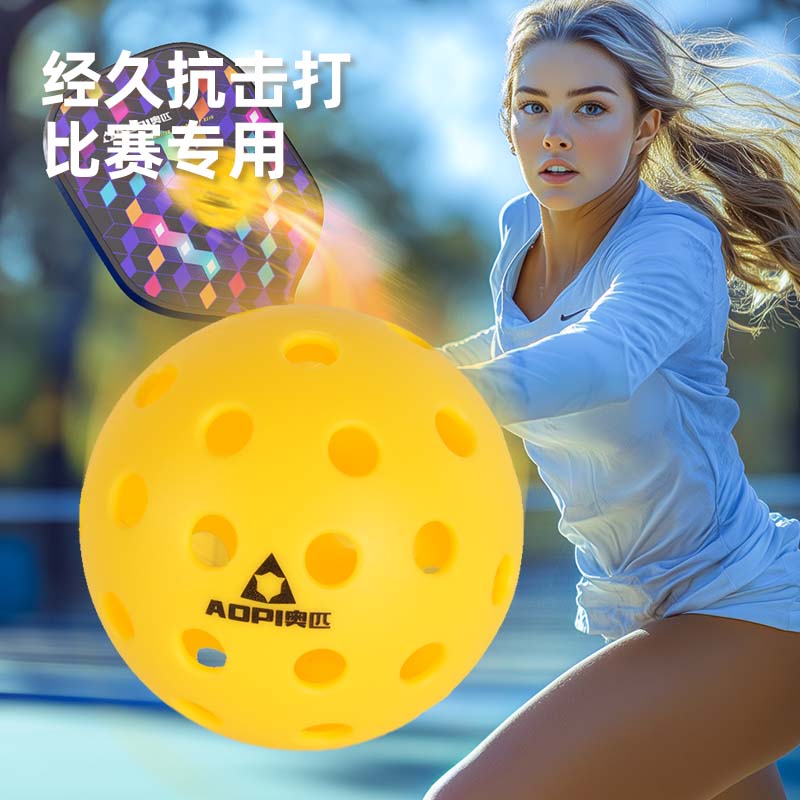 奥匹匹克球比赛训练运动专用洞洞球室内室外26/40孔注塑滚塑抗打 - 图0