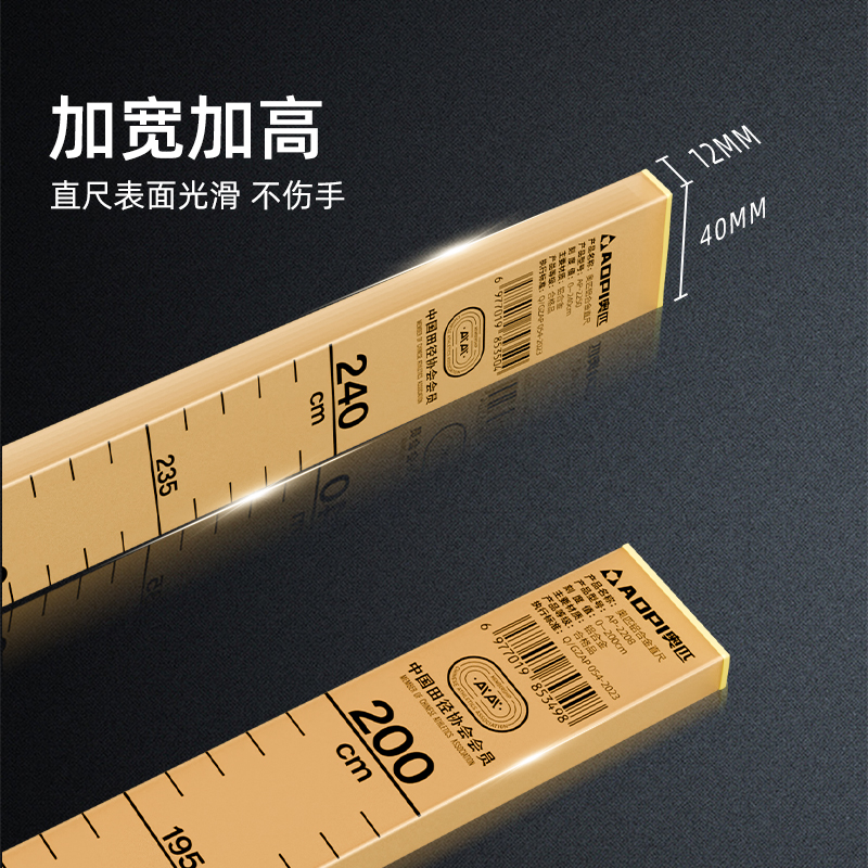 奥匹跳高测量尺铝合金跳高直尺跳远2米丈量尺学校田径器材场地尺 - 图0