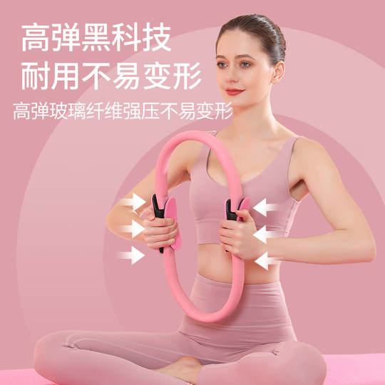 Yoga Pilates circle fat burning artifact fitness equipment