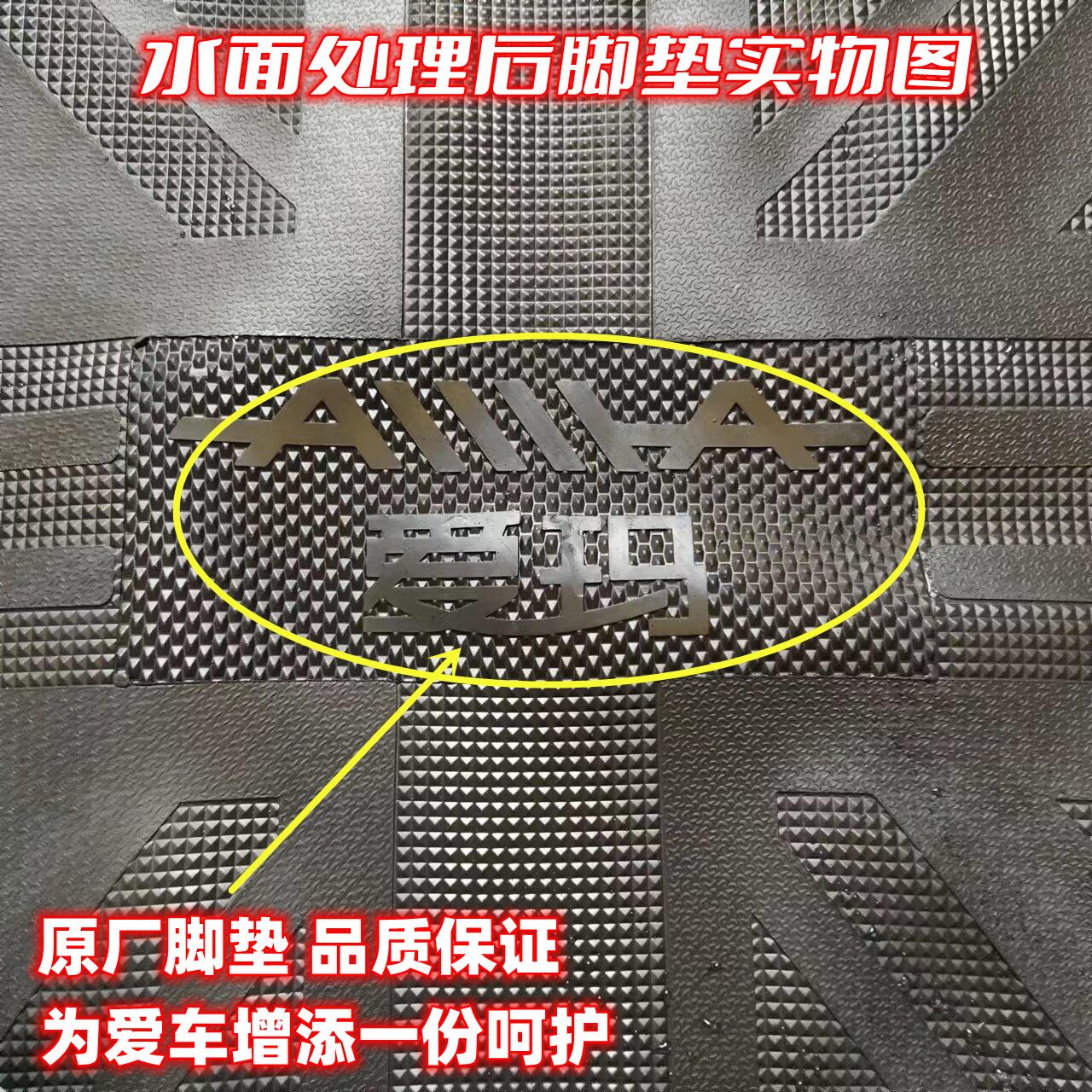 爱玛电动车爱萌QB12脚垫原厂脚踏垫TDT3200Z橡胶防水防滑脚踩垫 - 图0