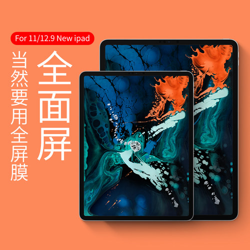 2026/2025新款ipad水凝膜13寸ipad11寸air8/7/6/5软膜10.9平板12.9保护10.2钢化mini6/5/4 10 air3第九代软膜 - 图2