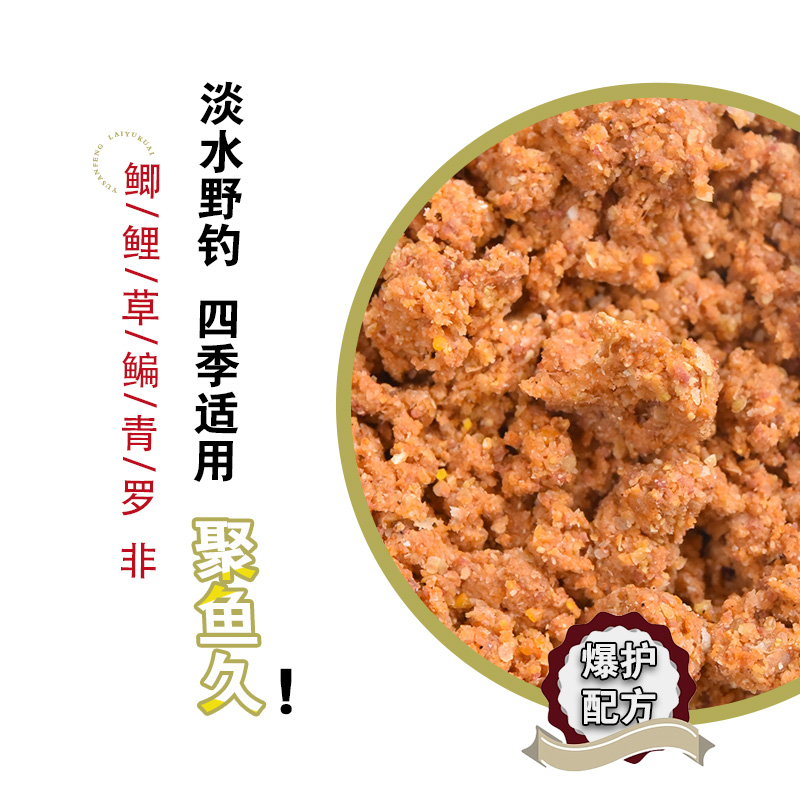 渔三疯钓鱼饵料野钓鲤鱼鲫鱼香腥饵窝料一包搞定综合鱼饵鱼食-图1