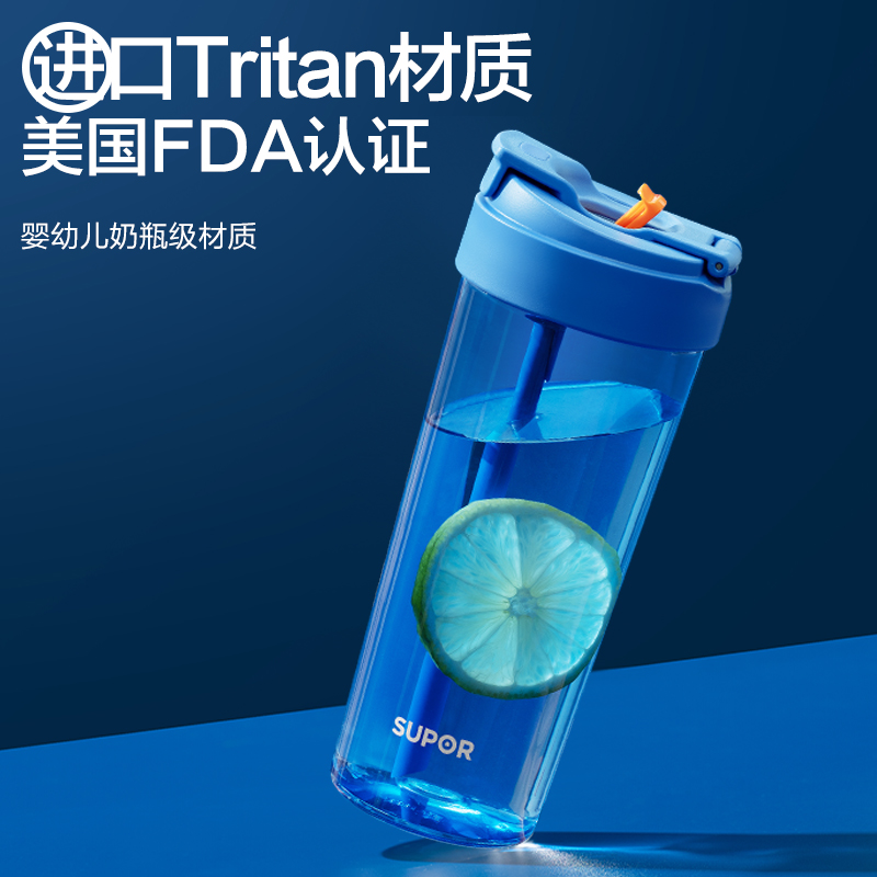 苏泊尔吸管杯大容量男女生运动便携水杯高颜值夏季便携简约咖啡杯