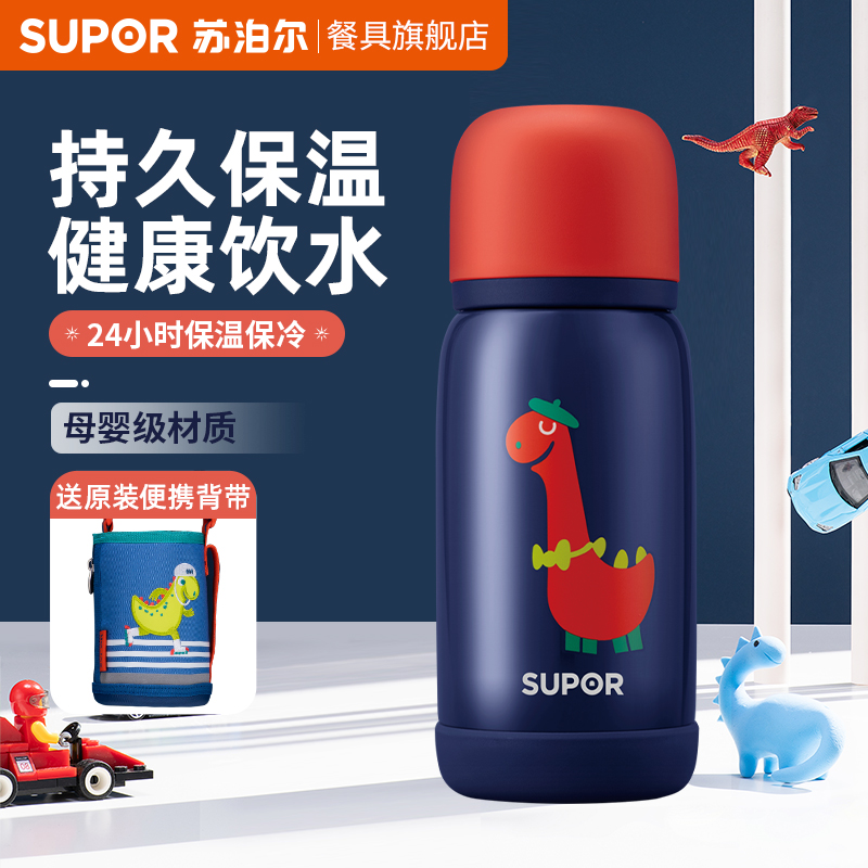 SUPOR 苏泊尔 KC45BQ5 儿童卡通不锈钢保温杯 380ml